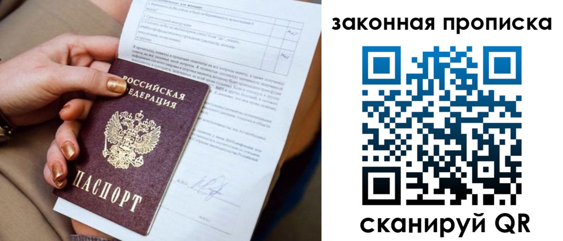 временная прописка в Можге