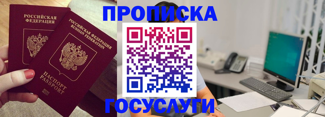 временная регистрация надежно в Можге