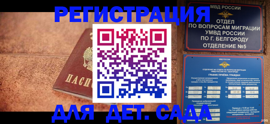 регистрация для школы в Можге