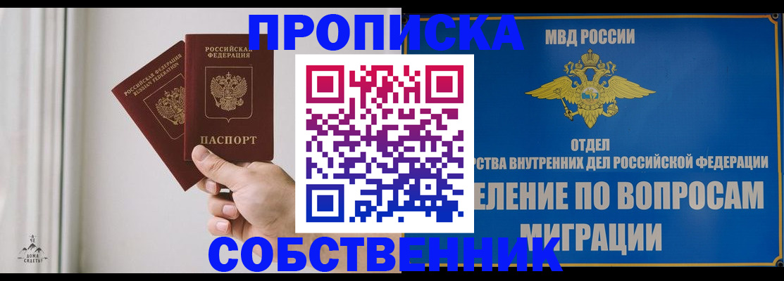 прописка паспорт в Можге