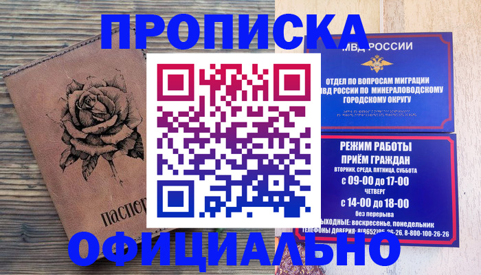 прописка поиск в Можге