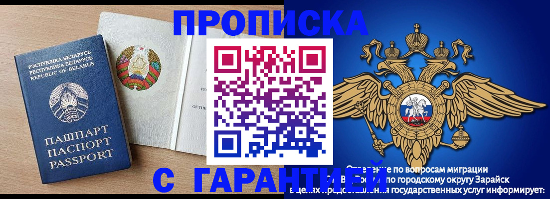 временная регистрация законно в Можге