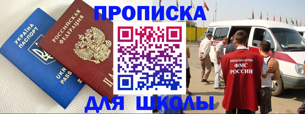 где прописаться в Можге