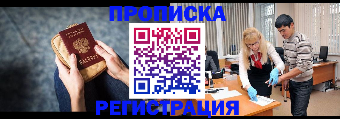 прописка гарантия в Можге